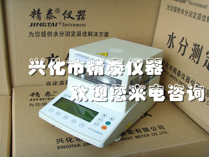 干貨水分測定儀 干果水分測試儀 調(diào)味品水分儀