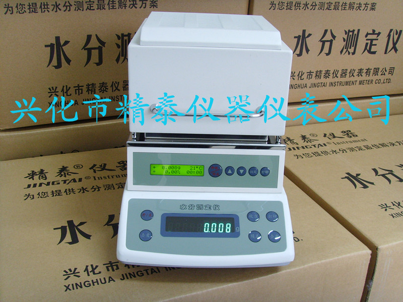 化工原料水分儀 粉料水分檢測(cè)儀 顆粒物水份儀