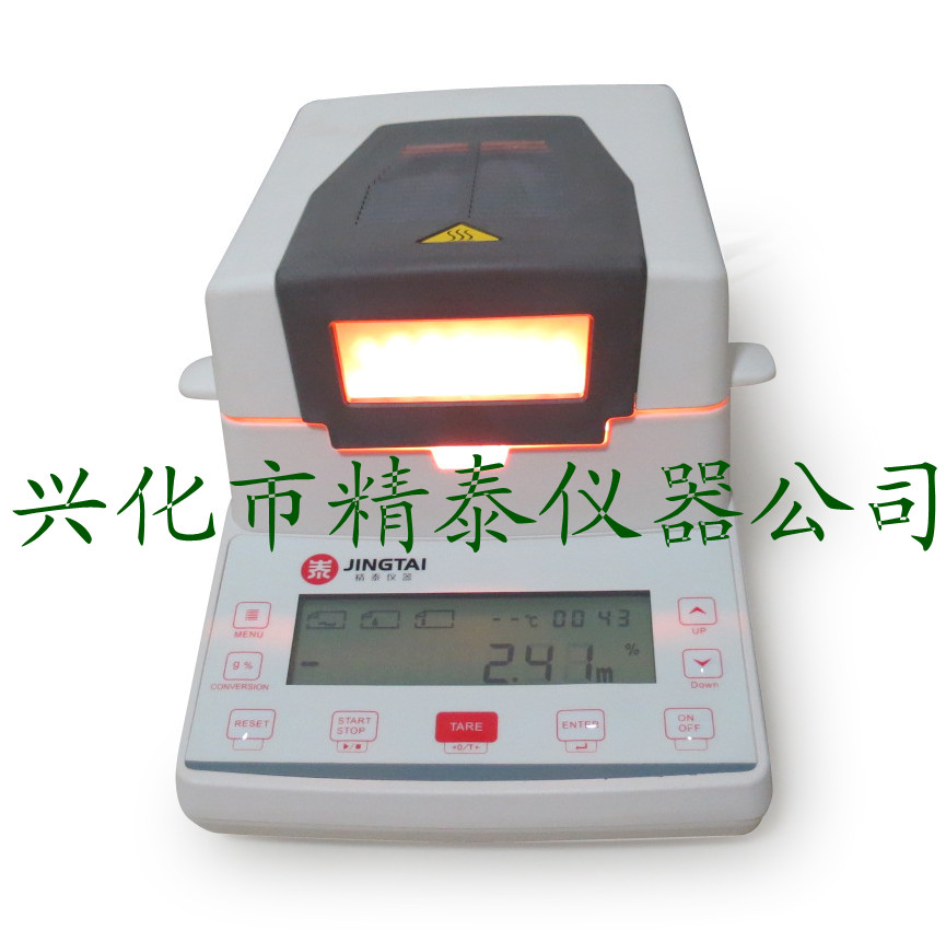 新型鹵素水分測定儀 快速水份測定儀