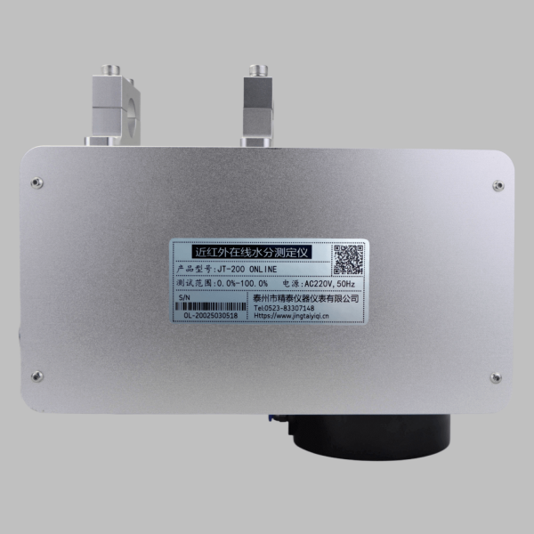 在線實(shí)時(shí)測量式水分測定儀